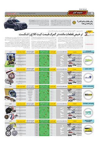1320.pdf - صفحه 8