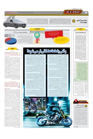 1320.pdf - صفحه 12