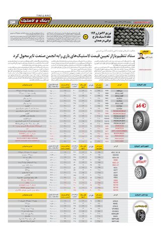 1320.pdf - صفحه 13