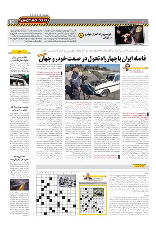 1320.pdf - صفحه 15