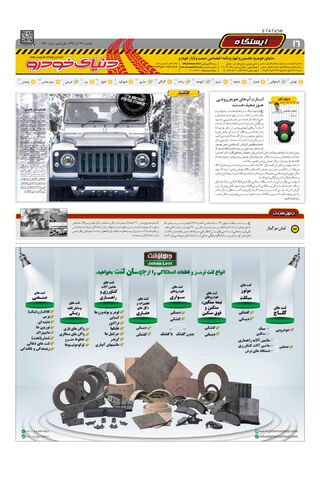 1320.pdf - صفحه 16