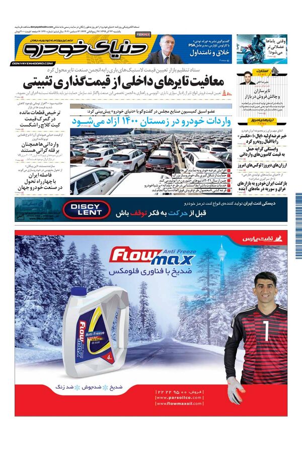 1320.pdf - صفحه 1