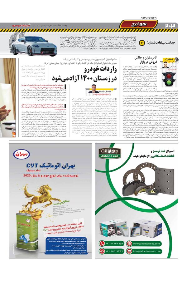 1320.pdf - صفحه 2