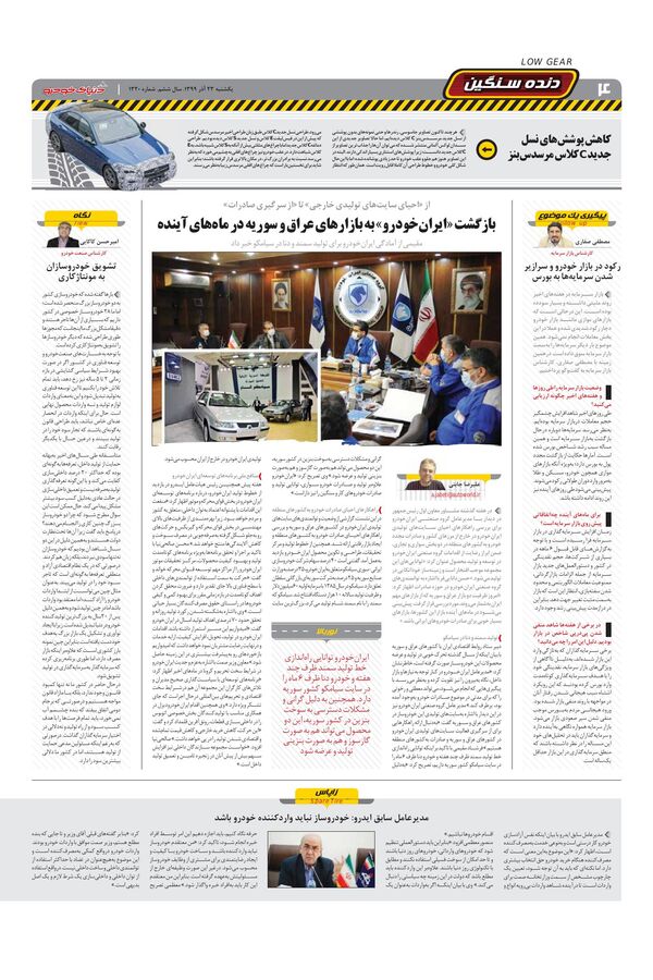 1320.pdf - صفحه 4