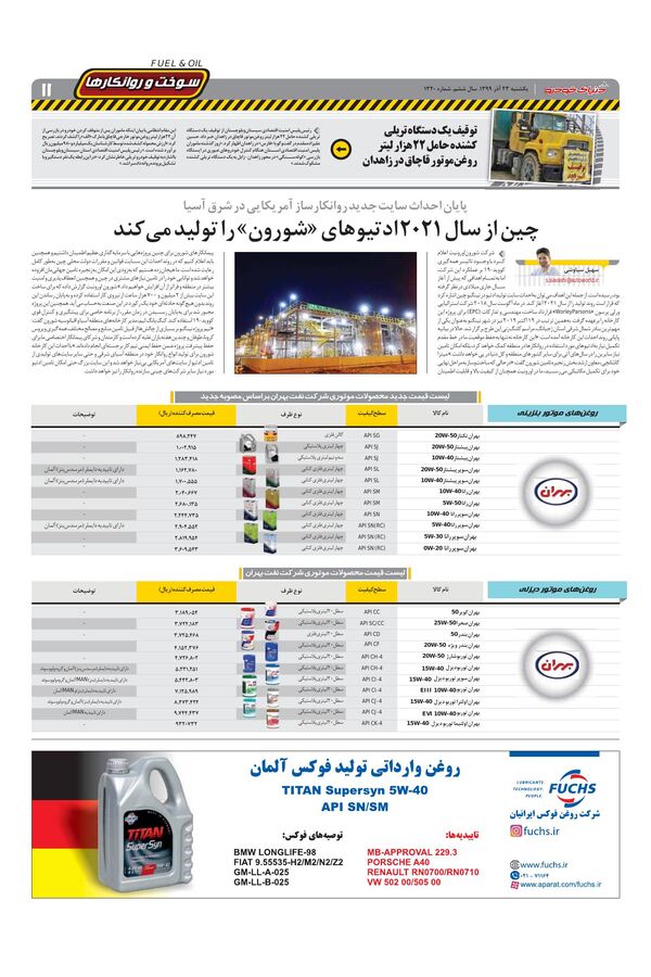 1320.pdf - صفحه 11