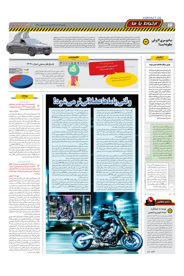 1320.pdf - صفحه 12