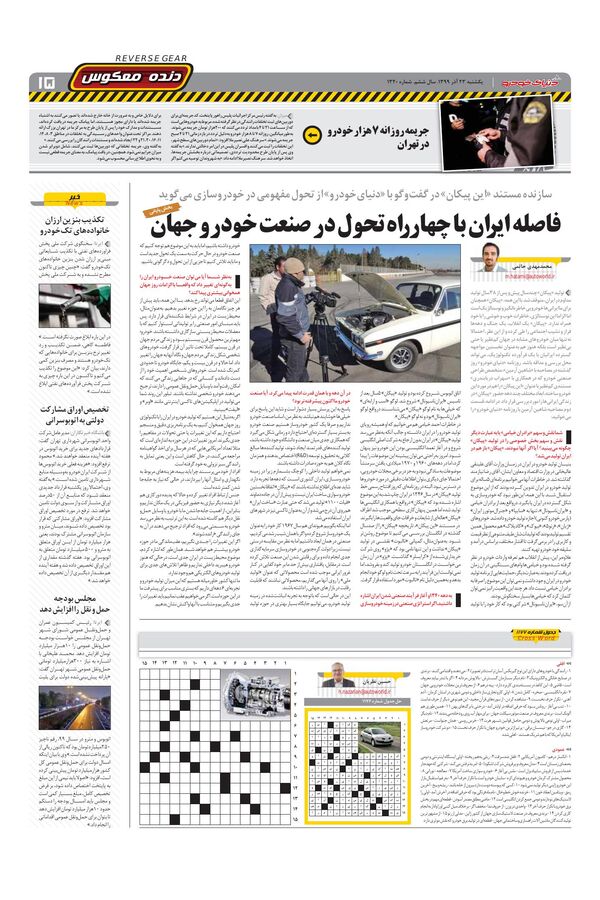 1320.pdf - صفحه 15