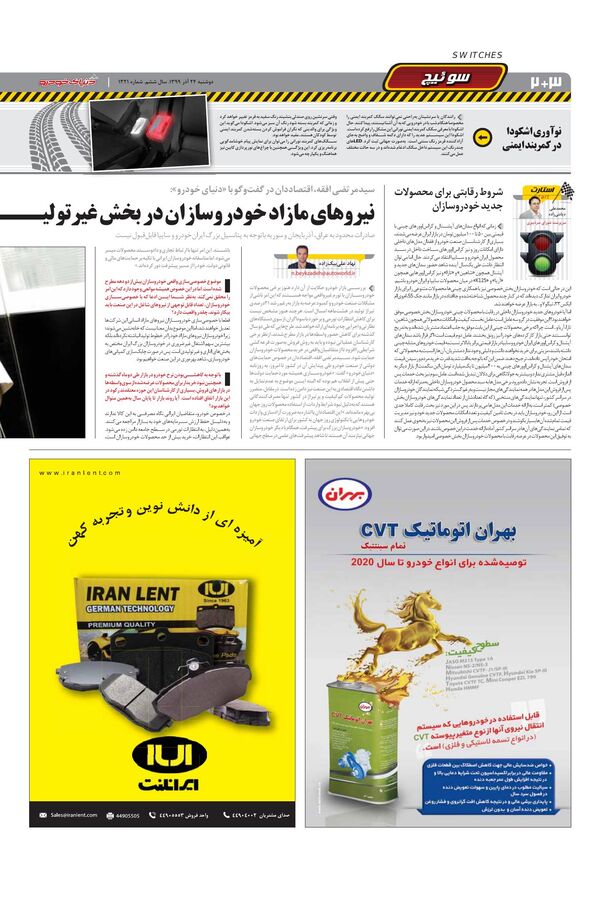1321.pdf - صفحه 2