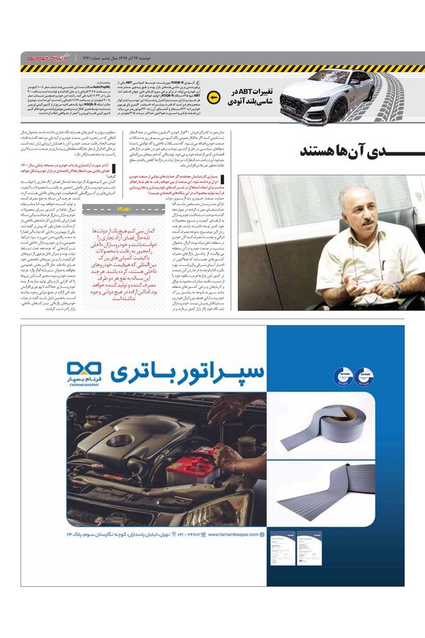 1321.pdf - صفحه 3