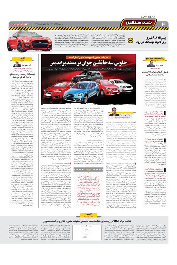 1321.pdf - صفحه 4
