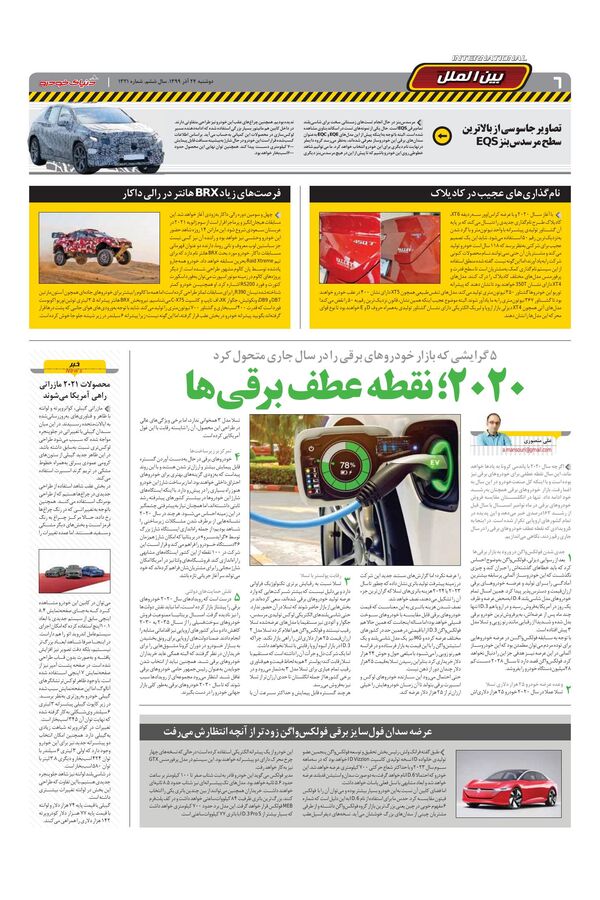 1321.pdf - صفحه 6