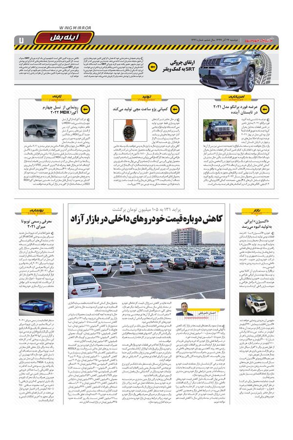 1321.pdf - صفحه 7