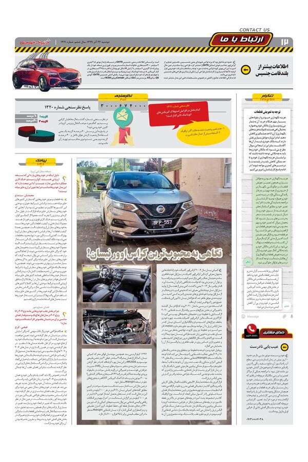 1321.pdf - صفحه 12