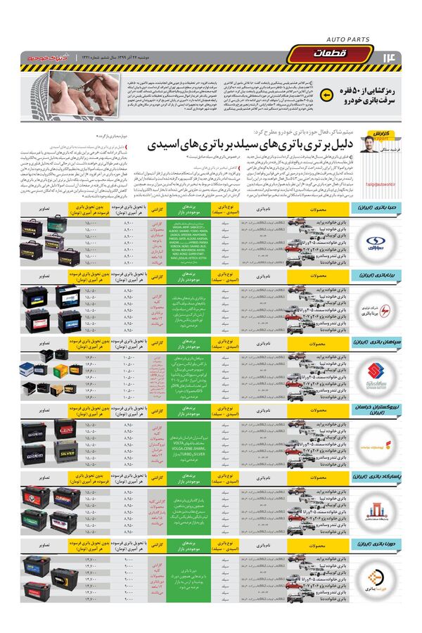 1321.pdf - صفحه 14