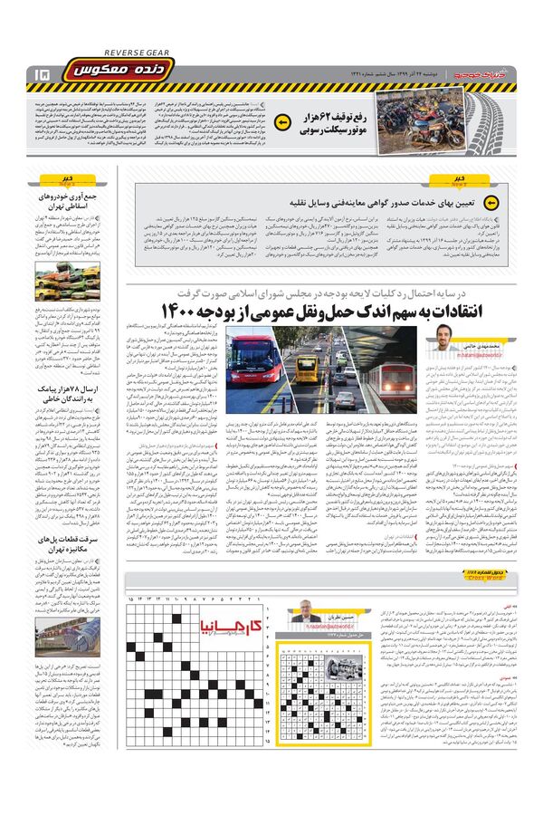 1321.pdf - صفحه 15
