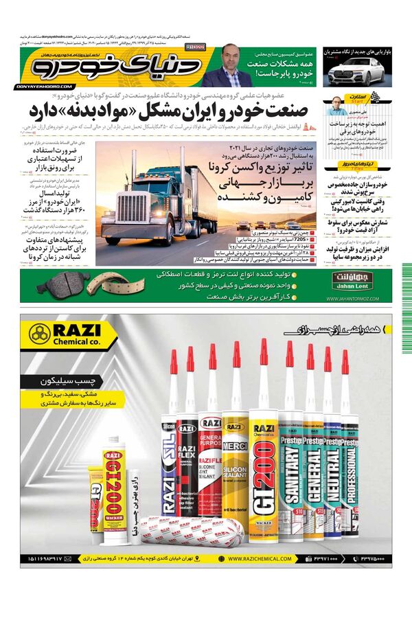 1322.pdf - صفحه 1