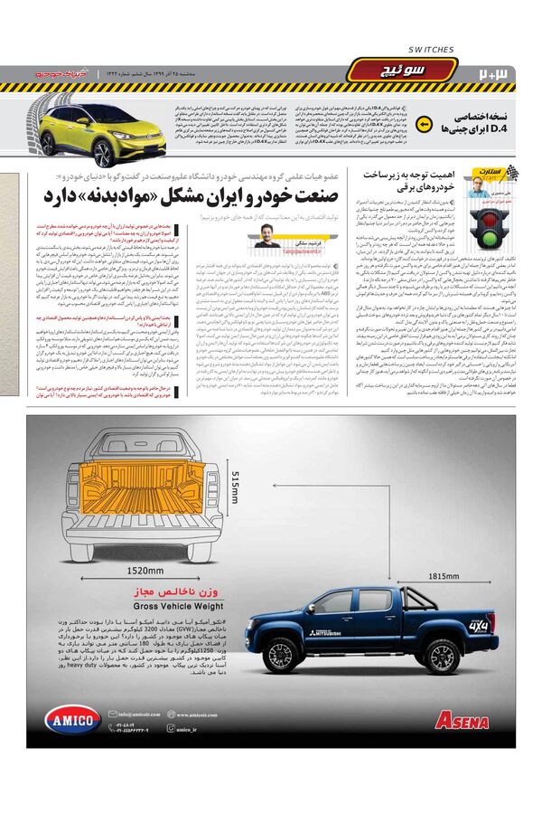 1322.pdf - صفحه 2