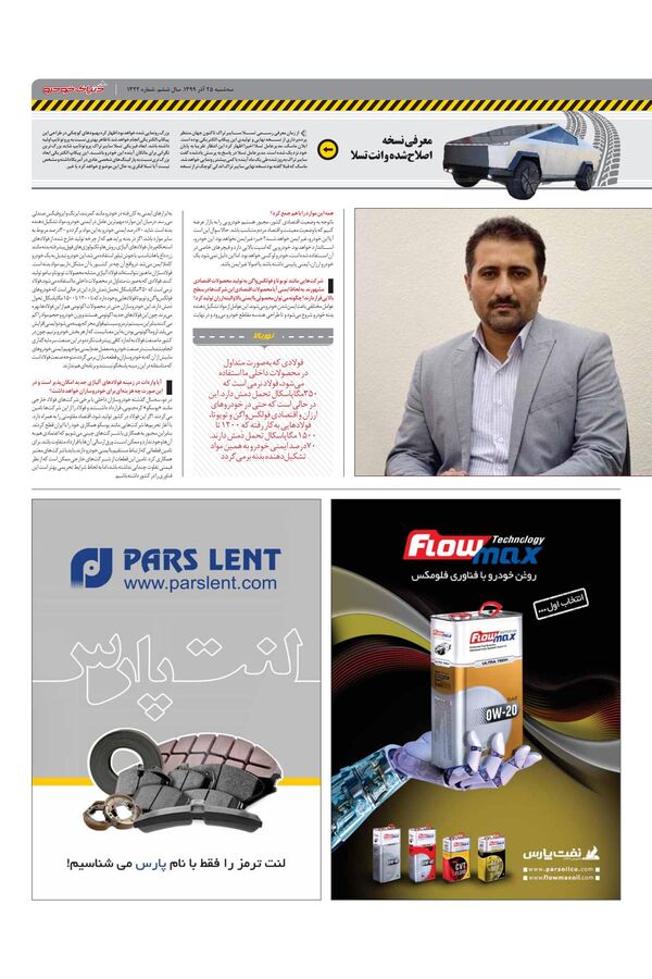 1322.pdf - صفحه 3