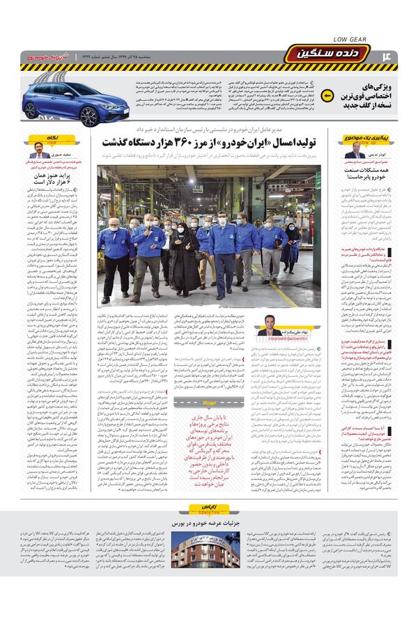 1322.pdf - صفحه 4