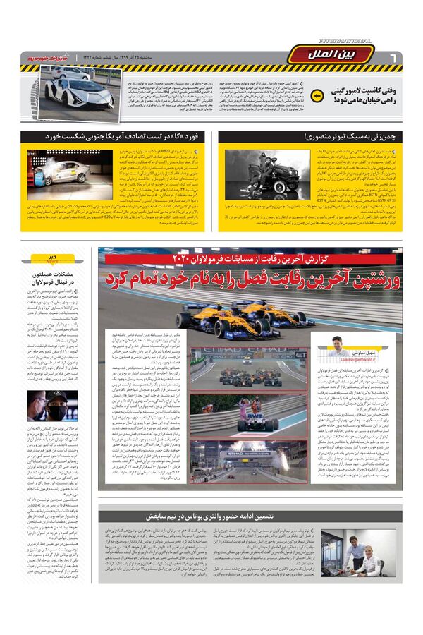 1322.pdf - صفحه 6