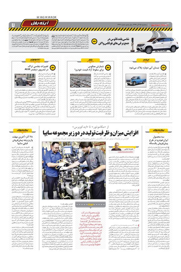 1322.pdf - صفحه 7