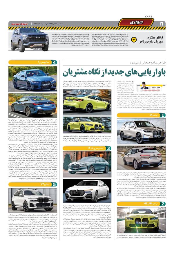1322.pdf - صفحه 8