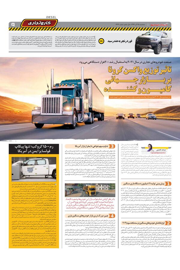 1322.pdf - صفحه 9