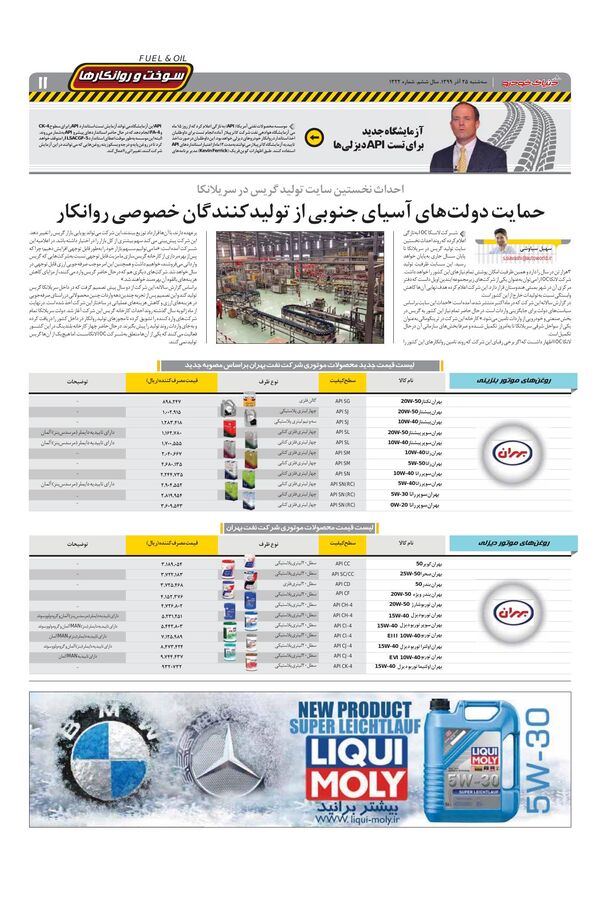 1322.pdf - صفحه 11