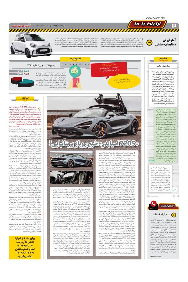 1322.pdf - صفحه 12
