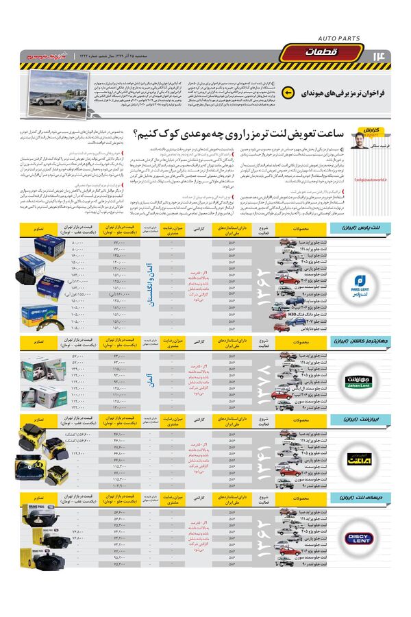 1322.pdf - صفحه 14