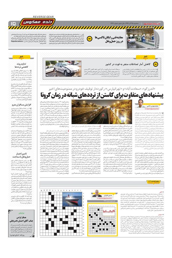 1322.pdf - صفحه 15