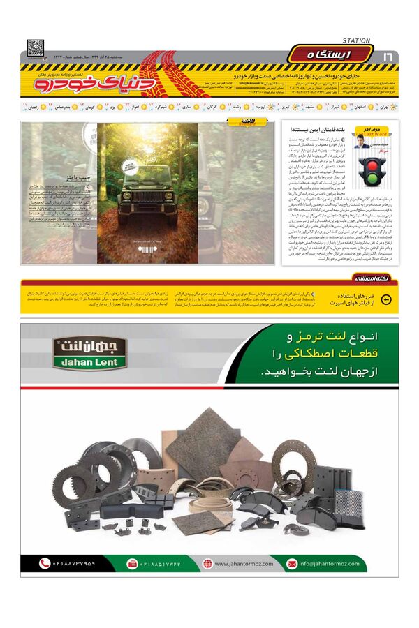 1322.pdf - صفحه 16