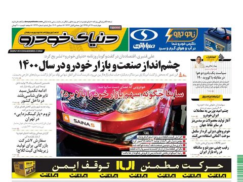 1323.pdf - صفحه 1