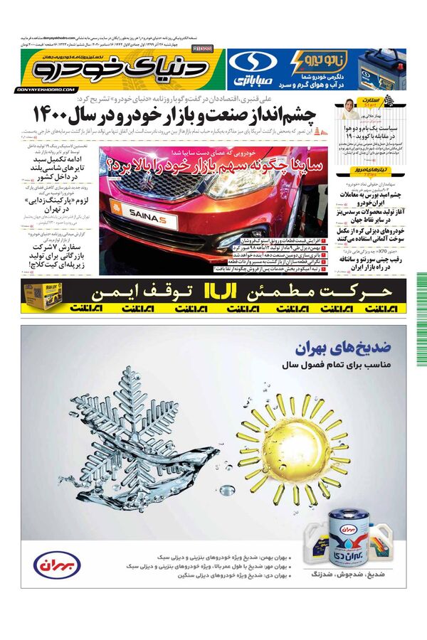 1323.pdf - صفحه 1