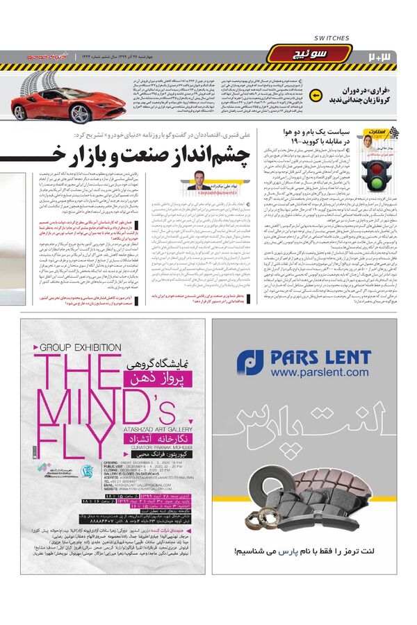 1323.pdf - صفحه 2