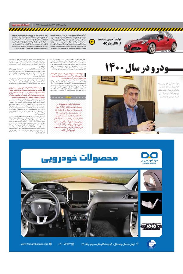 1323.pdf - صفحه 3