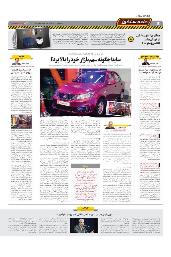 1323.pdf - صفحه 4