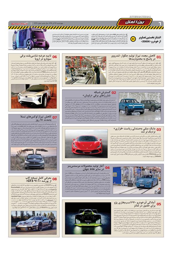 1323.pdf - صفحه 6