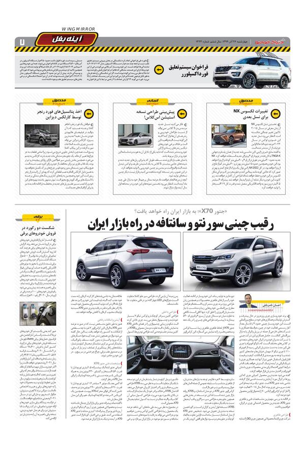 1323.pdf - صفحه 7