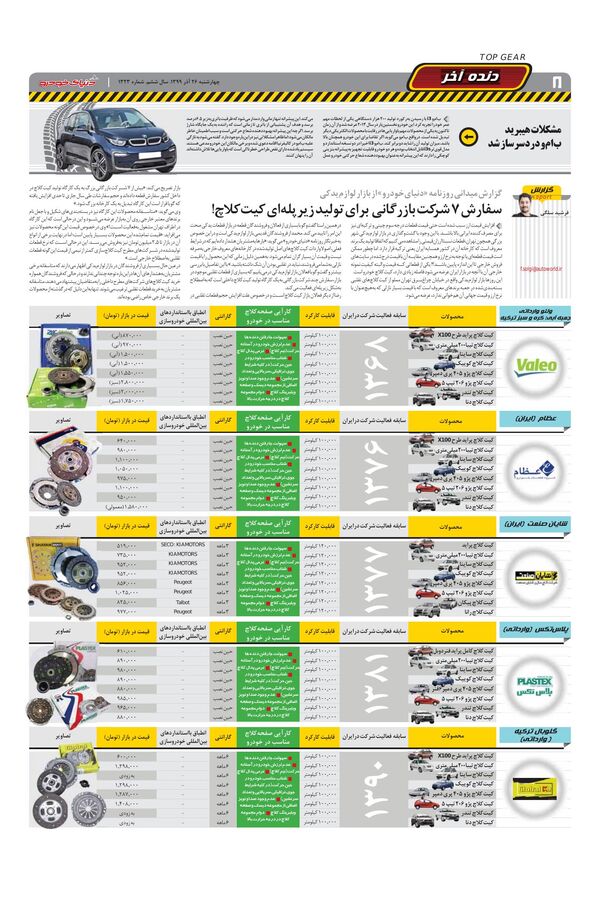 1323.pdf - صفحه 8