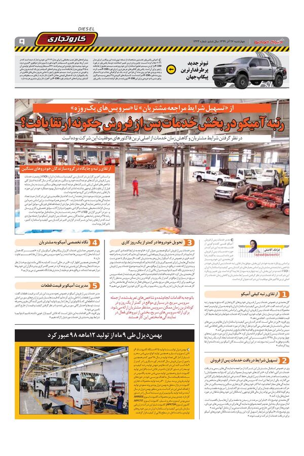 1323.pdf - صفحه 9