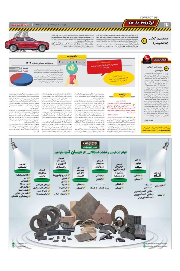 1323.pdf - صفحه 12