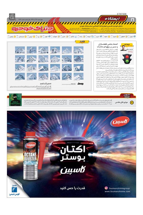 1323.pdf - صفحه 16
