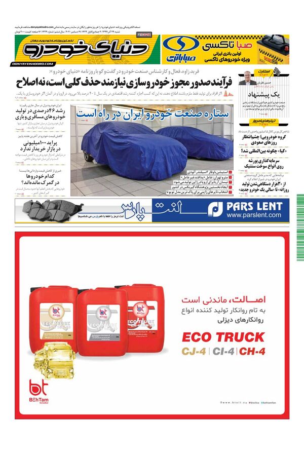 1324.pdf - صفحه 1