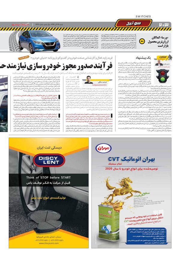 1324.pdf - صفحه 2
