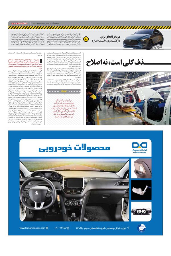 1324.pdf - صفحه 3
