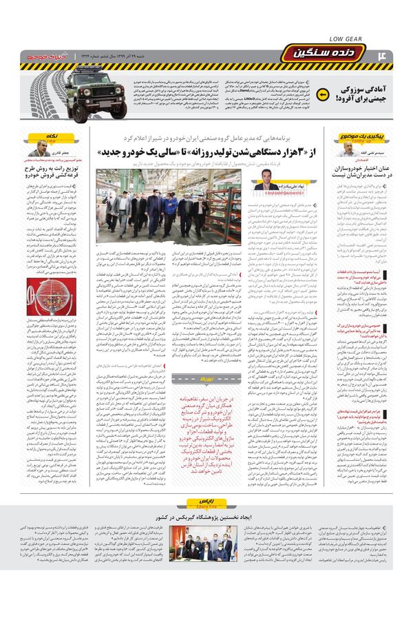 1324.pdf - صفحه 4