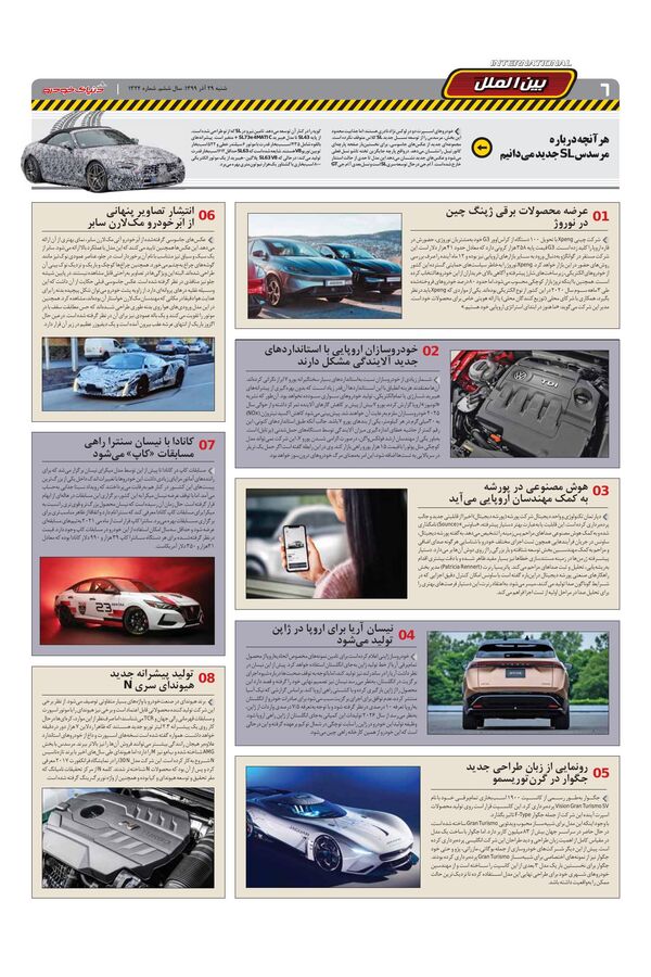 1324.pdf - صفحه 6