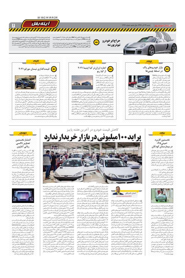 1324.pdf - صفحه 7