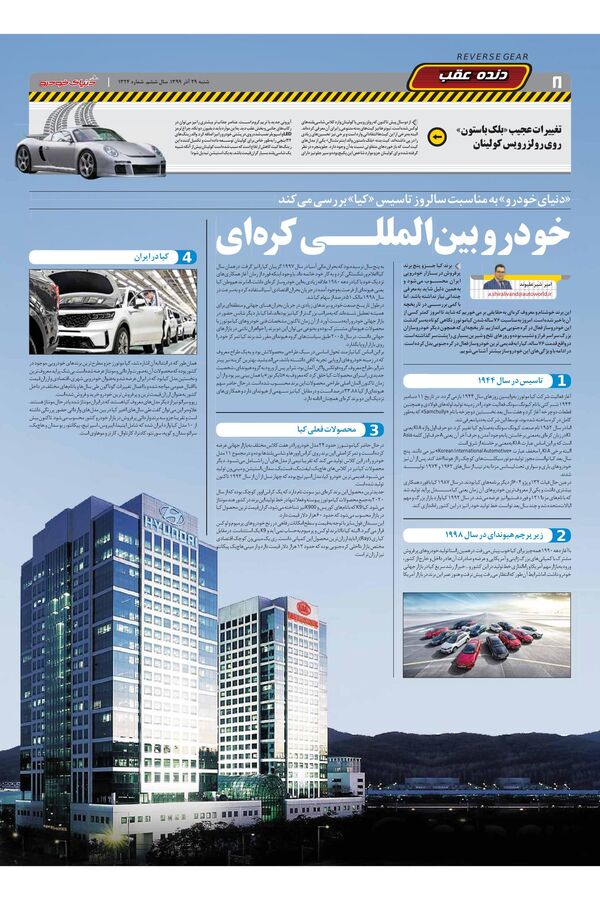 1324.pdf - صفحه 8